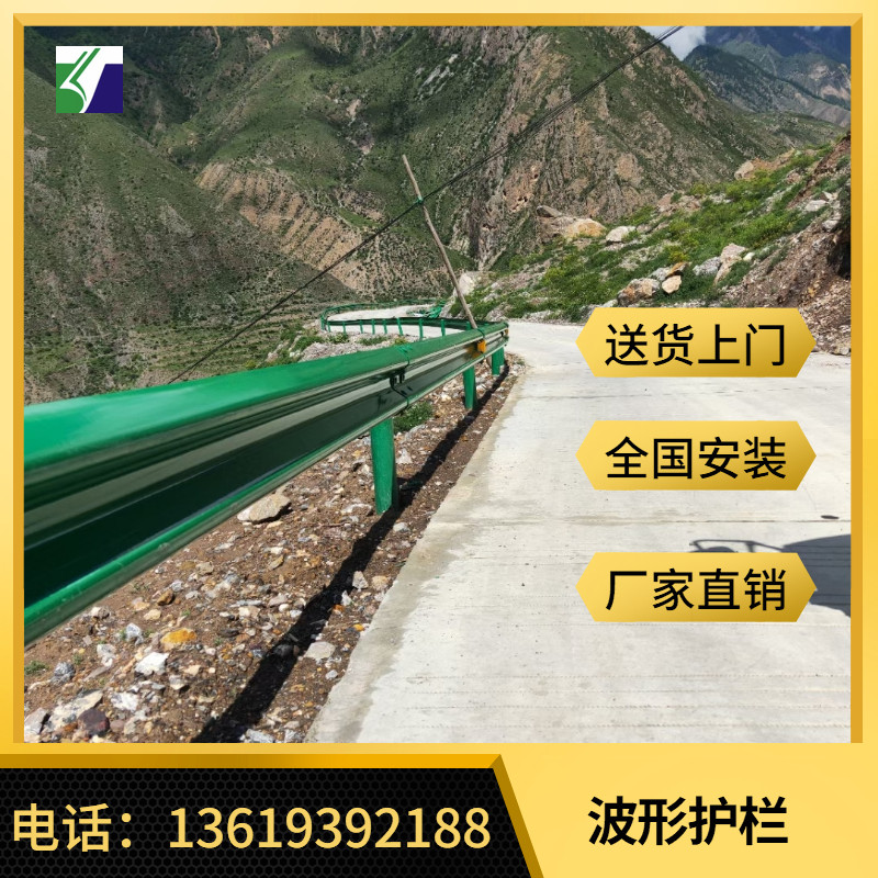 Rural highway wave guardrail board national highway plastic spraying double wave high-speed three wave green beam steel anti-collision fence hot dip galvanizing factory