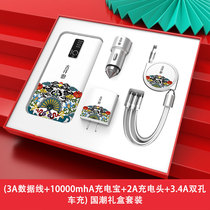 Guochao digital charging set gift custom logo to send customers to friends wedding banquet return Teachers Day gift high-end