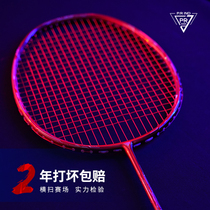 GXS Pu Rui junior all carbon badminton racket attack 4U single shot