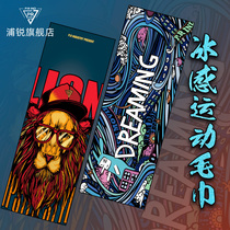 Gym sports towel Cold sweat quick-drying sweat-absorbing running ice towel Female cold towel Male cooling summer play