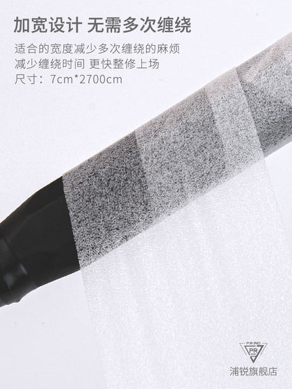 Purui 쿠션 필름 배드민턴 라켓 손잡이 충격 영화베이스 필름 테니스 라켓 핸들 충격 방지베이스 필름 충격 방지베이스 필름