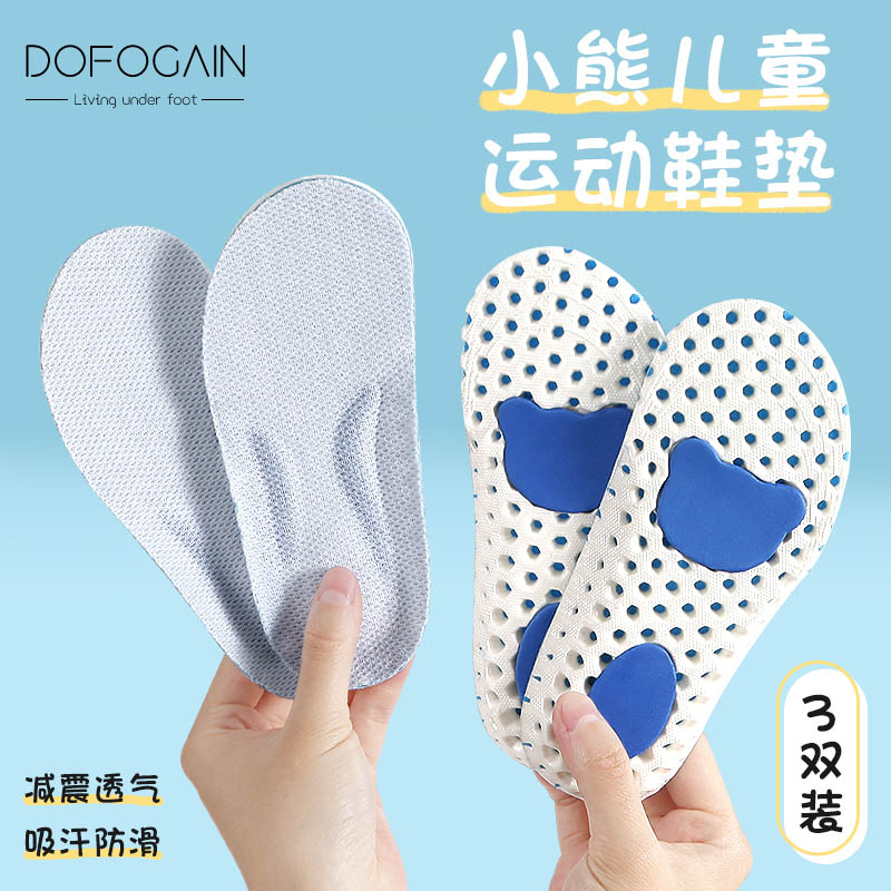 Children's sports insoles for men and women children's baby boy special breathable sweat-absorbing deodorant damping can be cut for spring and autumn