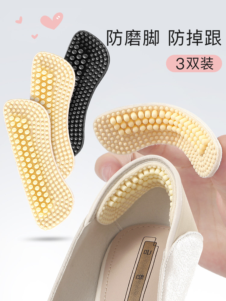 4d heel patch anti-drop heel half-yard pad female anti-wear foot artifact High heels heel post heel stick shoes big change small