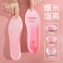 Full palm boost inner height-increasing insole for men and women invisible height-increasing pad artifact not tired feet full pad soft bottom net red summer