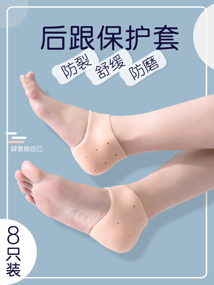 Silicone heel protective cover Heel anti-crack socks Heel anti-crack cover Men and women dry crack cracking socks foot protection cover