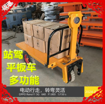 Electric flatbed truck transport truck construction site brick pulling warehouse three-wheel four-wheel trolley transportation feed dump truck
