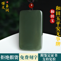 Natural Hetian Jade Ping An Pendant Qingan No Things Brand Pendant Mens and Womens Jade Jewelry Jade Pei