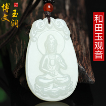 Natural and Tamyu Guanyin pendant white jade Mall Lever pendant male and female jade ornament jade Pei Item pendant jade