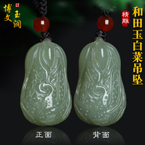 Natural and Tian Yuqing jade cabbage pendant for men and women jade pendant 100 chaetian jade pendant Eight sides to finance pendant necklace Yupei