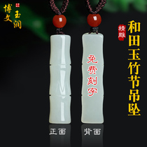Natural Xinjiang and Tian Yuzhu Festival pendant Bamboo pendants Festival of high rise Yupei Step high up male and female pendants