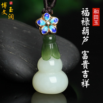 Natural Xinjiang Hetian Jade gourd pendant Fu Lu pendant male and female jade jewelry with identification certificate