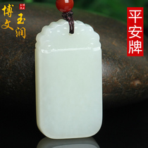 Hetian jade pendant safe brand jade pendant mens and womens Jade Jade Jade Jade brand with certificate