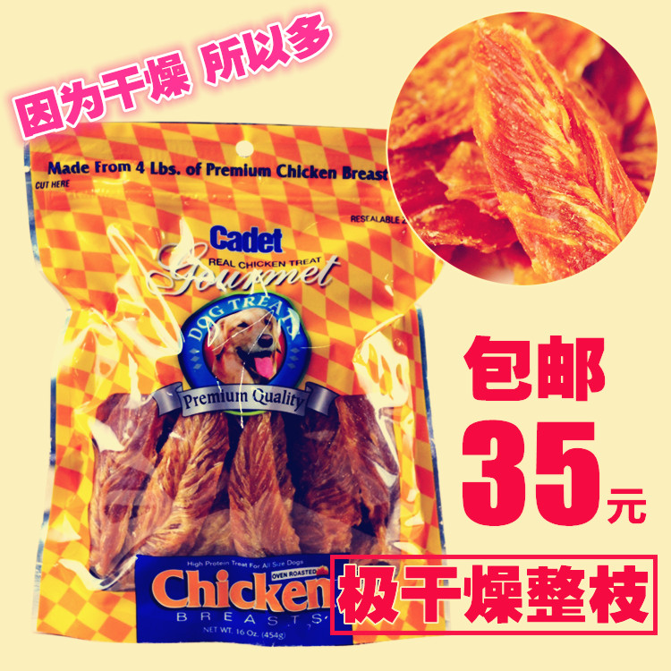 Gà sọc mực Sandwich 800G Pet Teddy Huấn luyện chó ăn vặt Làm sạch răng cắn bán thức ăn cho chó
