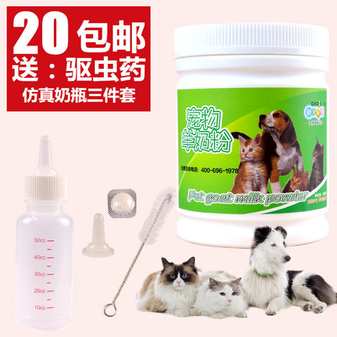 Mới yêu thích Kang dog sữa bột thú cưng con chó con chó con chó con mèo sữa dê 260g sữa bột sữa - Cat / Dog Health bổ sung sữa cho chó mẹ và chó con