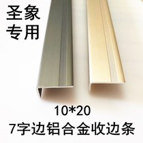 Special floor for the icon small right angle 7-character side wardrobe sliding door closing bar threshold bar thick