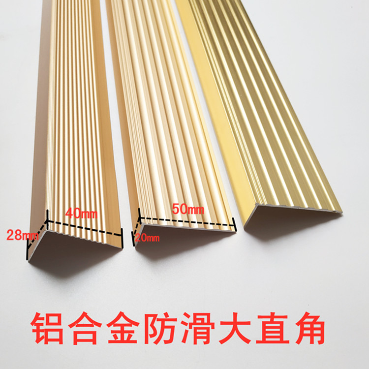 Aluminium alloy thick stairs anti-slip strips tread strip tile metal steps large right angle closing strip wrapping edge pressing side strips-Taobao