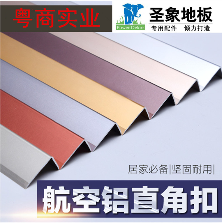 Thickened L type 7-shaped right angle closed edge strip wood floor layering aluminium alloy stair buckle strip wardrobe pressed edge strip wrapping-Taobao