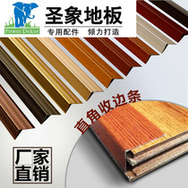 Thick wood grain aluminum alloy 7-shaped wooden floor Press strip edge strip smooth cabinet side strip staircase factory direct sale flat buckle