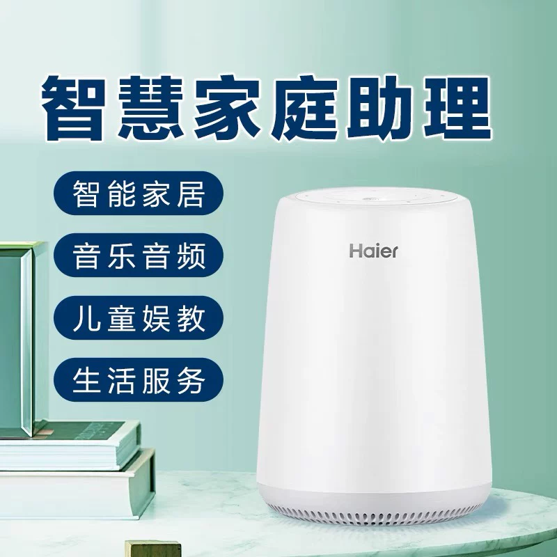 Хайер/ HSPK-X20UD умная AI-колонка XiaoyouClassmate робот звучание HSPK-X30UD