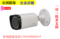 Dahua DH-HAC-HFW2200R-Z 2 million electric zoom camera Dahua coaxial monitoring head