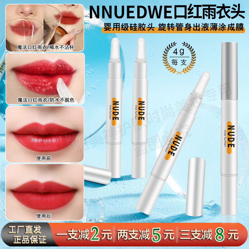 Lipstick Raincoat Color-Fixing Liquid, Makeup-Setting Liquid, Quick Film-Forming, Waterproof, Long-Lasting, Non-Fading, Non-Stick Cup, Non-Fading, Plant-Based Lipstick Raincoat Color-Fixing Liquid, Makeup-Setting Liquid, Quick Film-Forming, Waterproof, Long-Lasting, Non-Fading, Non-Stick Cup, Non-Fading, Plant-Based
