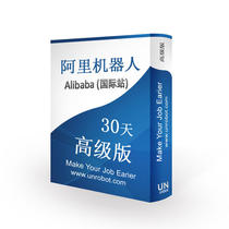 Alibaba International website keyword ranking optimization operation tool Ali Robot Assistant (monthly version)