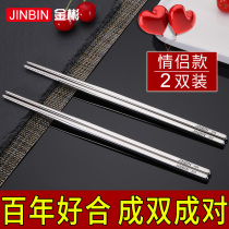 304 stainless steel chopsticks two pairs of creative personality household metal chopsticks couple tableware set 2 pairs simple