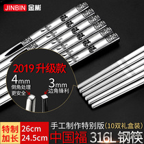 German 316L stainless steel chopsticks household high-end gift European hotel Kuaizi high temperature resistant extended family 10 pairs