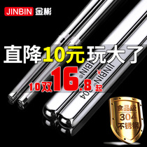 Stainless steel chopsticks 304 household non-slip 10 pairs of metal chopsticks 316 family set creative zodiac silver iron Kuaizi