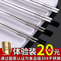 New 304 stainless steel chopsticks set household non-slip gift box family square 5 pairs 10 pairs of iron quick son