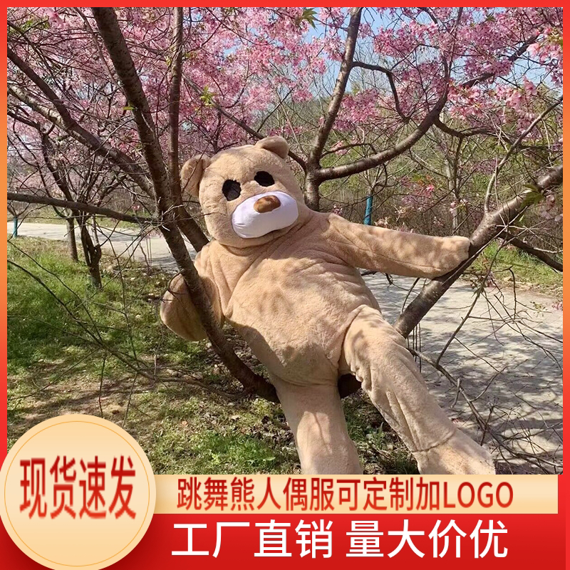 Authentic Dancing Bear Cartoon Mascot Costume Rabbit Performance Tiktok Internet Celebrity Bear Costume Cloth Doll Costume Rabbit Authentic Dancing Bear Cartoon Mascot Costume Rabbit Performance Tiktok Internet Celebrity Bear Costume Cloth Doll Costume Rabbit