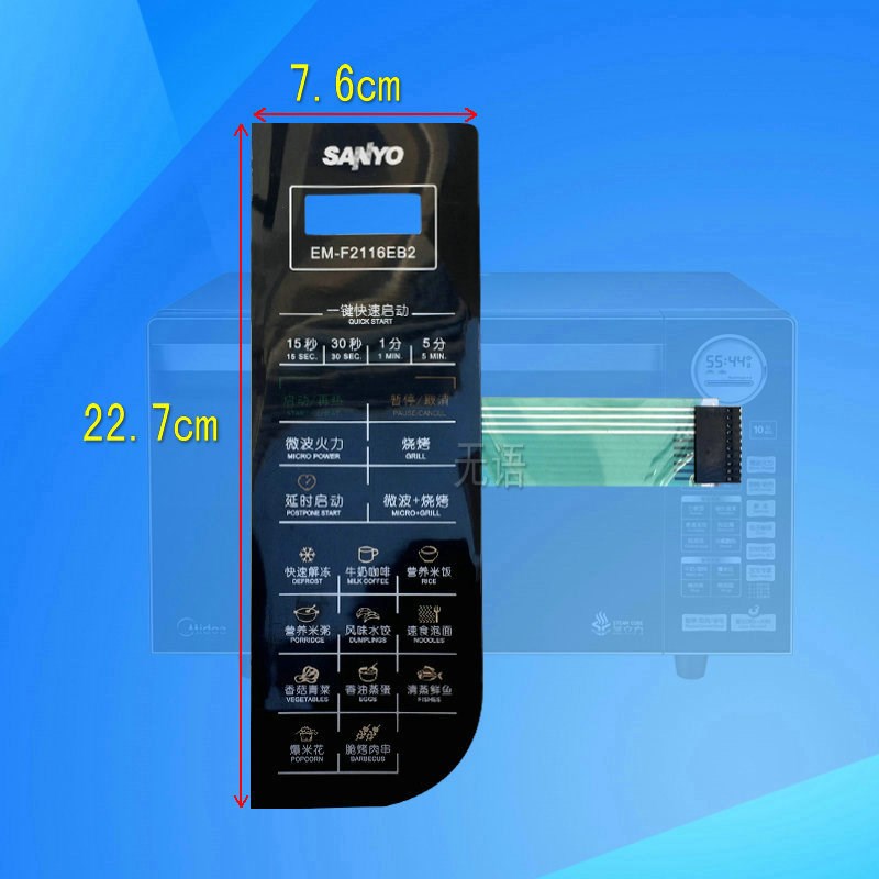 Sanyo microwave thin film switch panel SANYO EM-F2116EB2 microwave oven panel thin film switch-Taobao