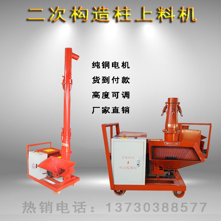 Small secondary construction column pump feeder fine stone concrete conveyor pump spiral secondary structure casting machine