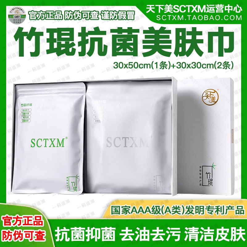 Tianxiamei Bamboo Towel Antibacterial, Antibacterial, Oil Removal, Decontamination, Cleaning Hair Follicles, Blackhead Removal, Beauty Makeup Remover Towel