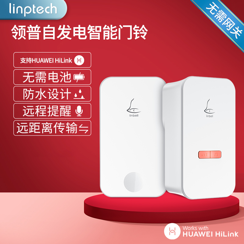 Doorbell Wireless Home Long-distance Electronic Remote Control Waterproof Smart Elderly Call to Support HUAWEIHiLink