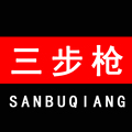 三步枪厨具餐具家居用品