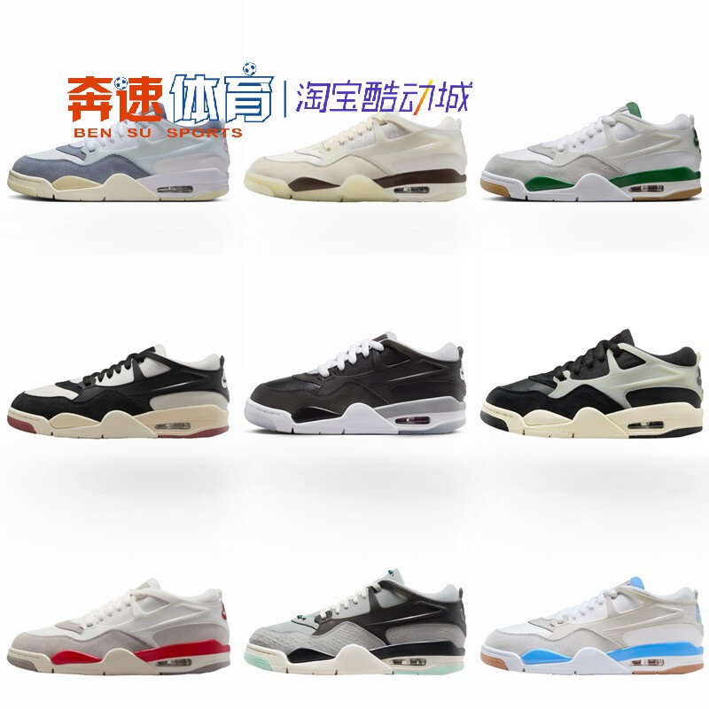 Nike Nike Men's Shoes Air Jordan 4 Rm Cushioning Air-Cushion Sports Training Basketball Shoes Fq7939-006 Nike Nike Men's Shoes Air Jordan 4 Rm Cushioning Air-Cushion Sports Training Basketball Shoes Fq7939-006