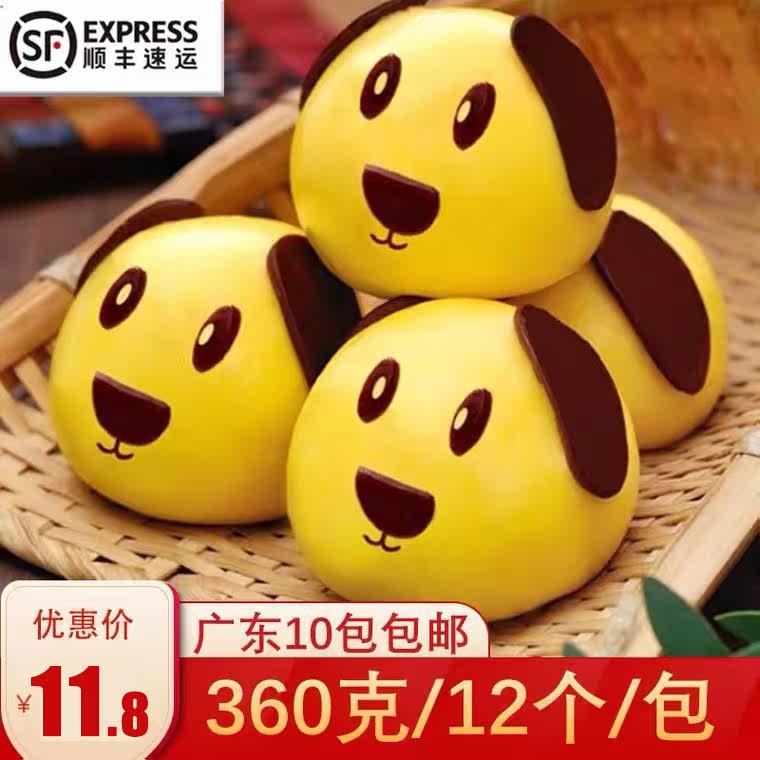 one thousand Taste of Kitchen Cartoon Milk Yellow Bag Puppy Styling Frozen Food 12 Packs Children's Baby Breakfast Face