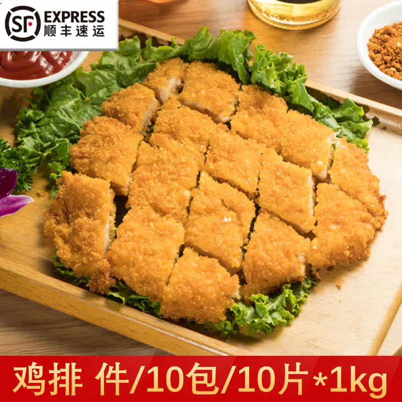 Qihui Kashi crispy chicken chops wrapped in powder Frozen semi-finished products Burger chicken chop fried snacks delivery bento ingredients