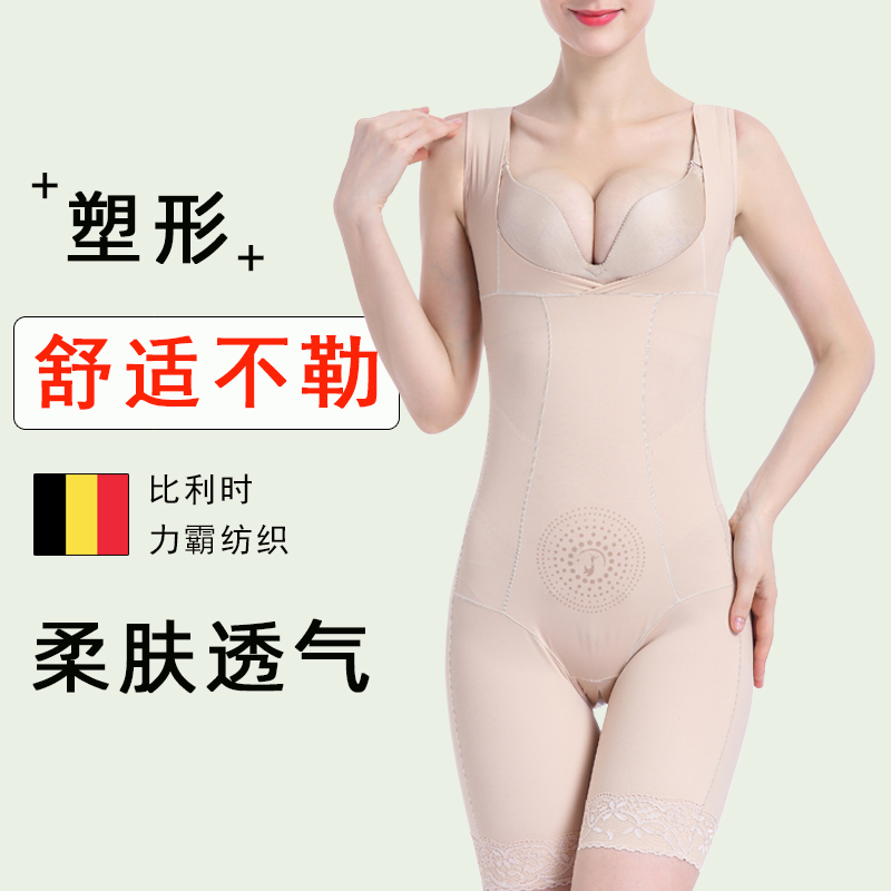 Shaped body one-piece waist waist-shaped body shape-lifting hip-shaped underwear slimming suit postpartum open crotch summer thin model