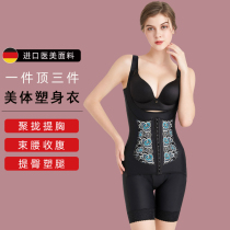 Body-shaping body underwear body shaping clothing womens waist waist thin belly slimming clothing corset body shaping shape lifting hip conjoined