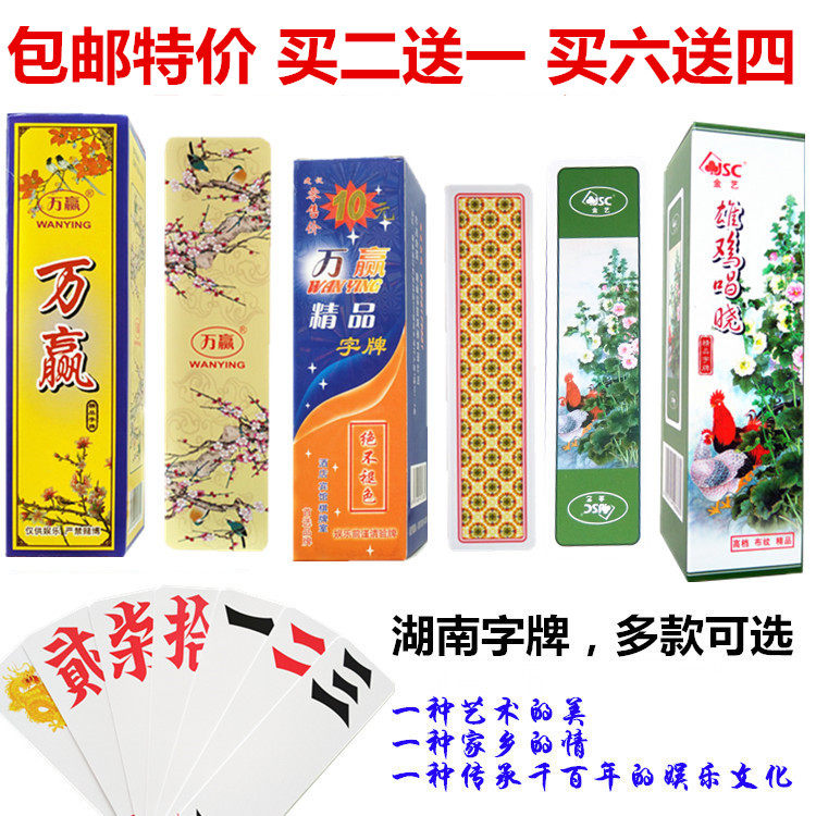 Hunan running beard character card gold art ten thousand wins second 70 upscale plastic frosted long card with large number of characters 