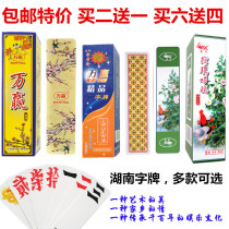 Hunan running beard brand Jinyi Wanwen twenty-seven high-end plastic frosted long card medium and large brand