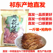 Qidong cauliflower 500g farmhouse self-planting gifts Hunan specialty dry goods a catty