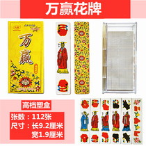 Public security flower card 17 willow leaves Hubei plastic cloth frosted Waterproof high-grade plastic box three five seven