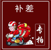 Replenishment fee supplement price difference special link contact customer service health enterprise education designated link