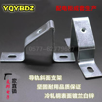 C45 rail fixing bracket disconnect relay air switch terminal Universal U-type rail bracket thickened