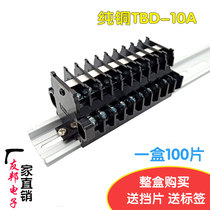 AIA copper TBD-10 rail type double-layer terminal block TBD10A 1 5MM continuous foot card rail
