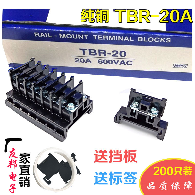 High quality pure copper parts TBR-20 rail combination terminal block TBR20A 2.5MM non-slip wire
