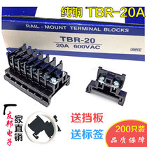 High quality pure copper parts TBR-20 rail modular terminal block TBR20A 2 5MM non-slip wire